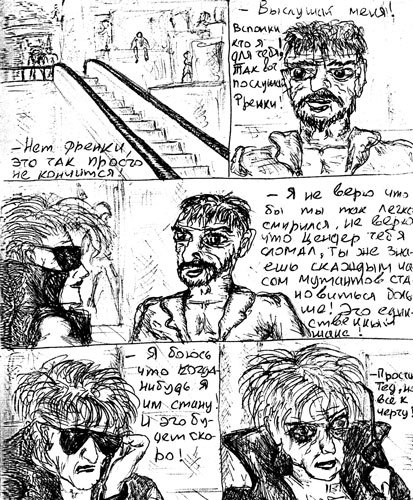 Король и Шут. Между Купчино и Ржевкой… - i_003.jpg