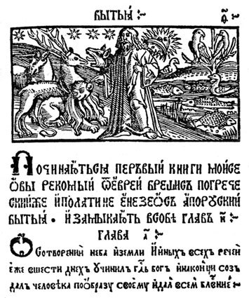 Семь чудес света. Библейская Русь. Календарь и Пасха. Рождество Христа и Никейский Собор. Пророчество Даниила. Подземная Москва XVI века – прообраз знаменитого «античного» Лабиринта. - i_007.jpg