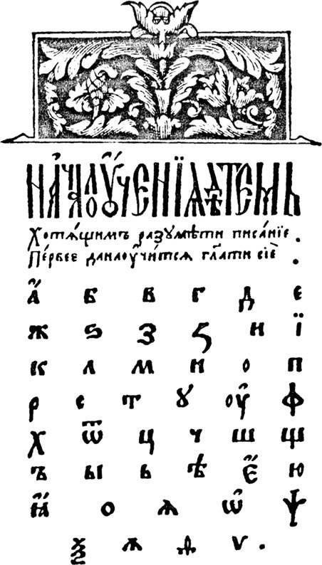 Семь чудес света. Библейская Русь. Календарь и Пасха. Рождество Христа и Никейский Собор. Пророчество Даниила. Подземная Москва XVI века – прообраз знаменитого «античного» Лабиринта. - i_029.jpg