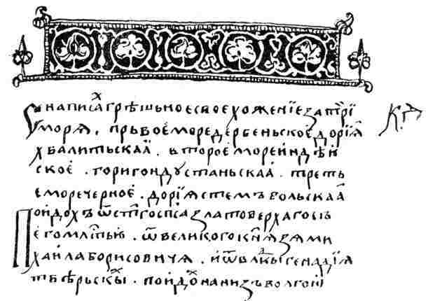 Великие русские путешественники - doc2fb_image_02000003.jpg