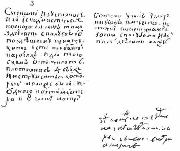 Великие русские путешественники - doc2fb_image_02000037.jpg