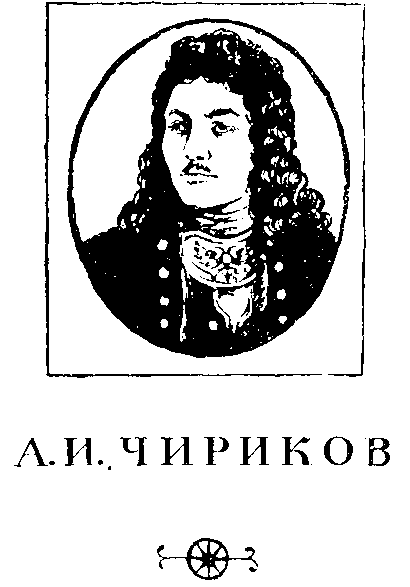 Великие русские путешественники - doc2fb_image_03000035.png