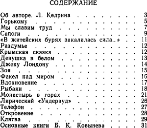 Избранная лирика - _2017012508274200.jpg