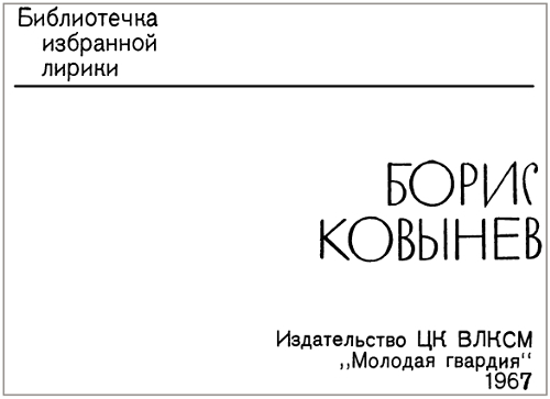 Избранная лирика - i_001.jpg
