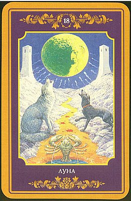 Файербол-2: Энергии карт Таро - _09.jpg