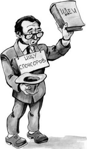 Приключения инженера<br />Роман - _69.jpg