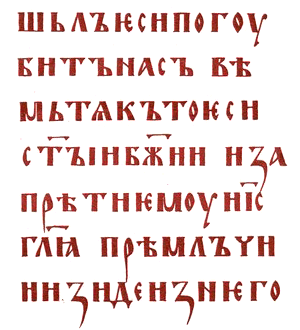 Шрифты для художников-оформителей - i_039.png