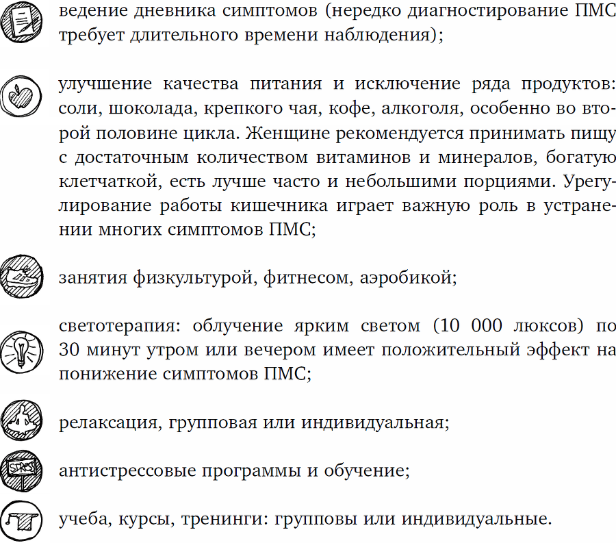 1000 вопросов и ответов по гинекологии - _08.png