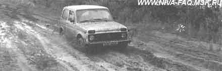 Что может Нива (СИ) - img_36.jpeg