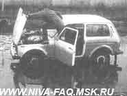 Что может Нива (СИ) - img_44.jpeg