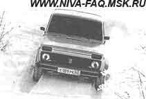 Что может Нива (СИ) - img_60.jpeg