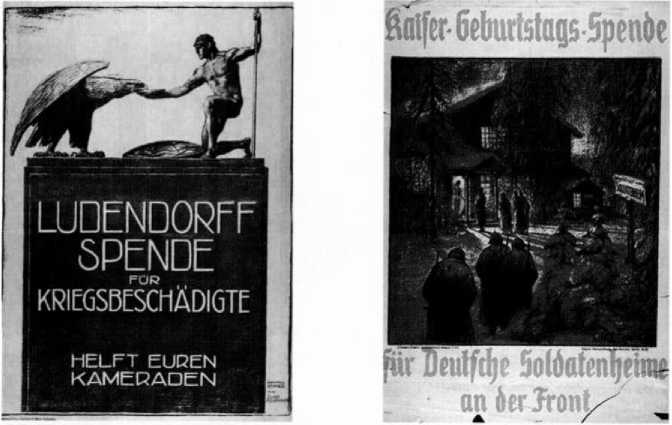 Агентурная разведка. Книга первая. Русская агентурная разведка всех видов до и во время войны 1914-1918 гг. - image35.jpg