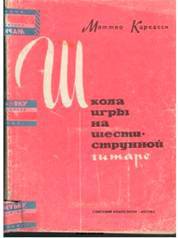 Записки гитарного хардгейнера (СИ) - i_004.jpg