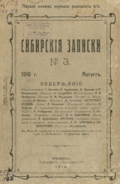 Братья Верхотуровы - автор Гольдберг Исаак Григорьевич 