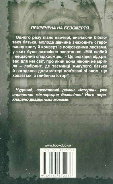 Історик - i_003.jpg