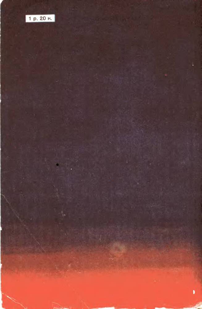 Космические рубежи теории относительности - _254.jpg