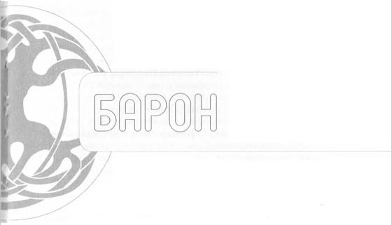 Вежі та підземелля - Img_03.jpg