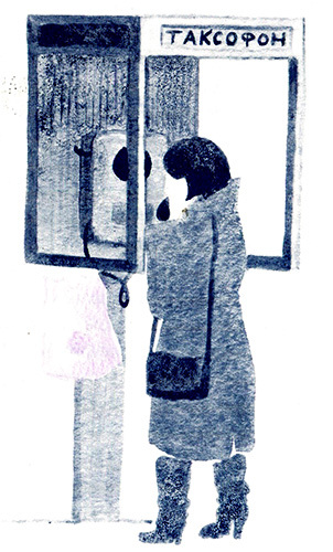 Три четверти - i_006.jpg