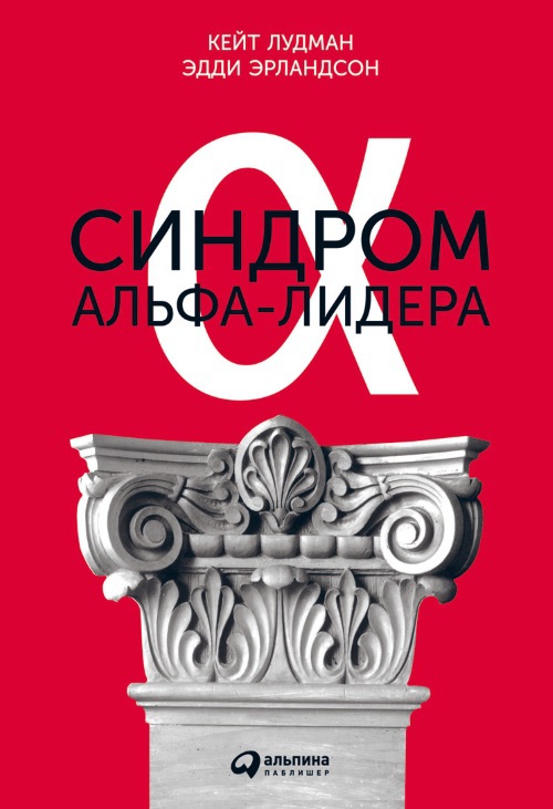 27 книг успешного руководителя - i_010.jpg