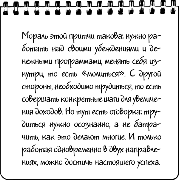 #Хватит жить без денег! Перекодирование денежных программ - _30.png