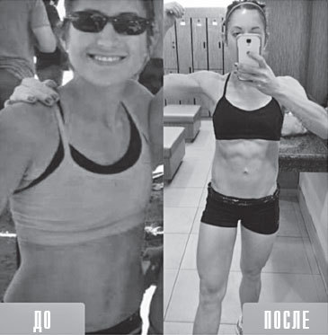 Тоньше, Суше, Сильнее. Простая наука о построении женского тела - _18.jpg