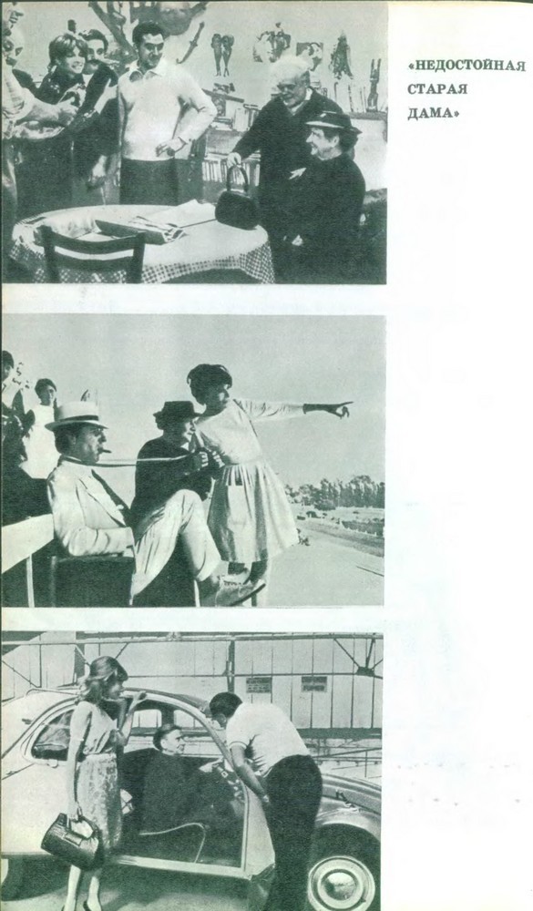 Недостойная старая дама - _3.jpg