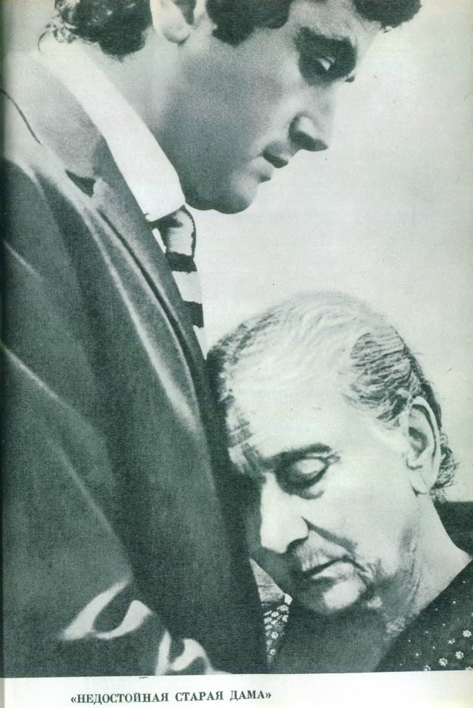 Недостойная старая дама - _0.jpg