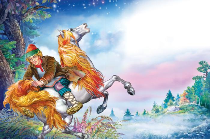 Сказки русских писателей (с илл.) - horse_gorbunok_06.jpg