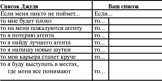 Stand Up. Библия комедии - _3.png