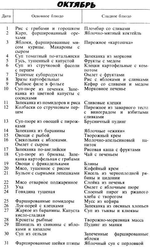 Обед на каждый день - i_022.jpg