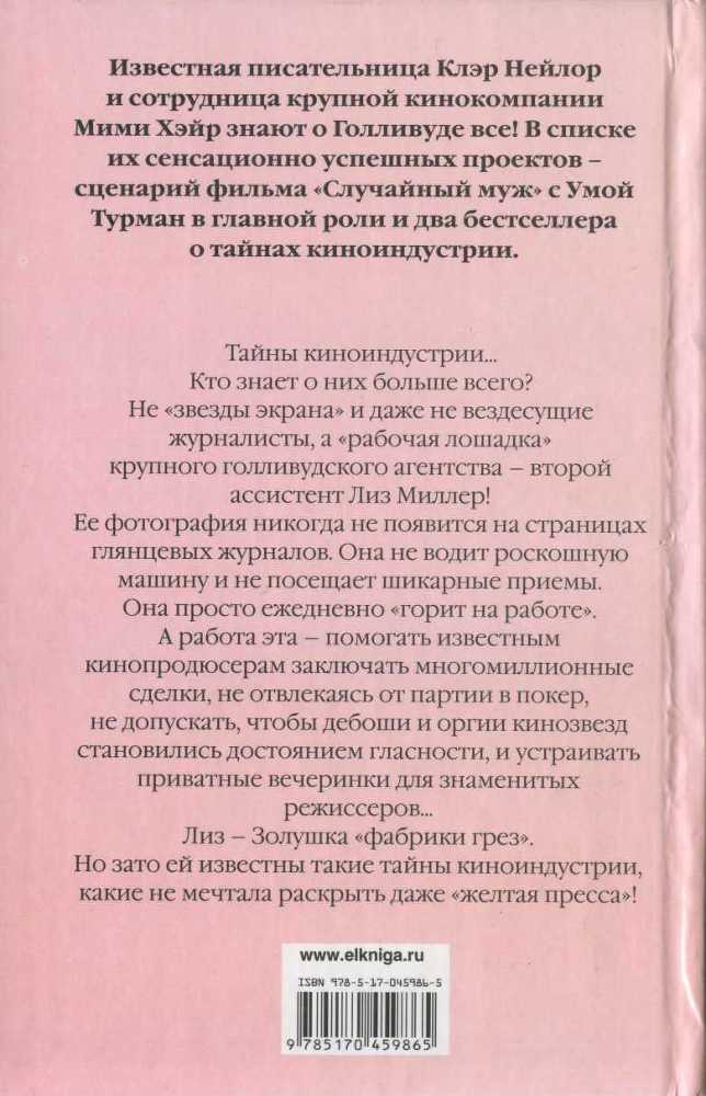 Звезды без глянца - _1.jpg