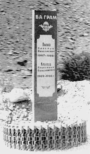 КГБ в Афганистане - i_017.jpg