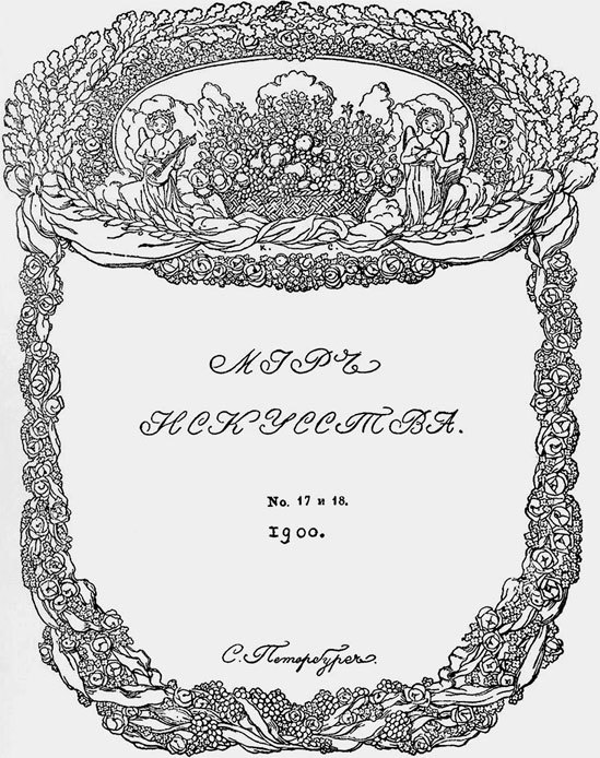 Сергей Дягилев. «Русские сезоны» навсегда - _13.jpg