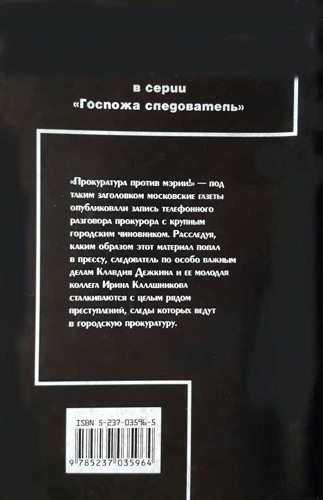 Большой заговор - i_001.jpg