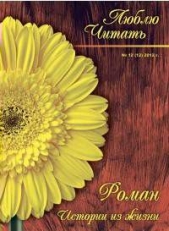  Белая Аделина - Бескрылый ангел