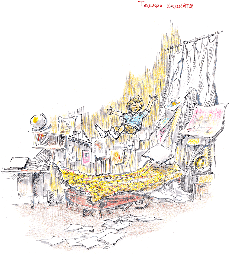 Хрустальный ключ, или Жили-были мы - i_019.png