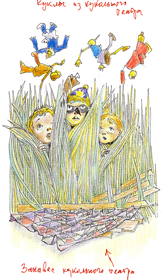 Хрустальный ключ, или Жили-были мы - i_031.png