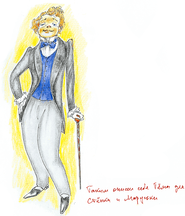 Хрустальный ключ, или Жили-были мы - i_033.png