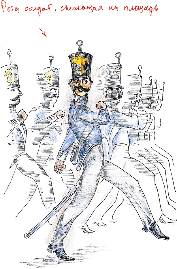 Хрустальный ключ, или Жили-были мы - i_044.png