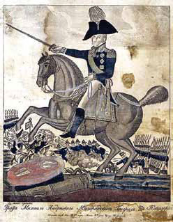 Полководцы 1812 года. Книга 2. Николай Раевский, Михаил Милорадович, Алексей Ермолов, Александр I Благословенный, Иван Паскевич, Денис Давыдов - _10.jpg