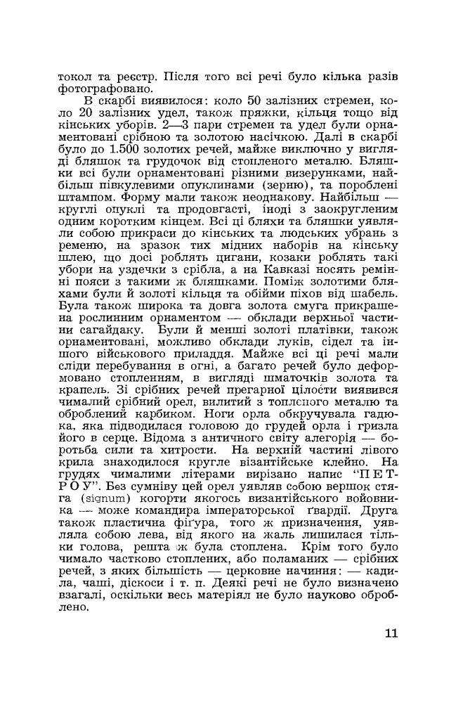 Могила князя Святослава - _8.jpg