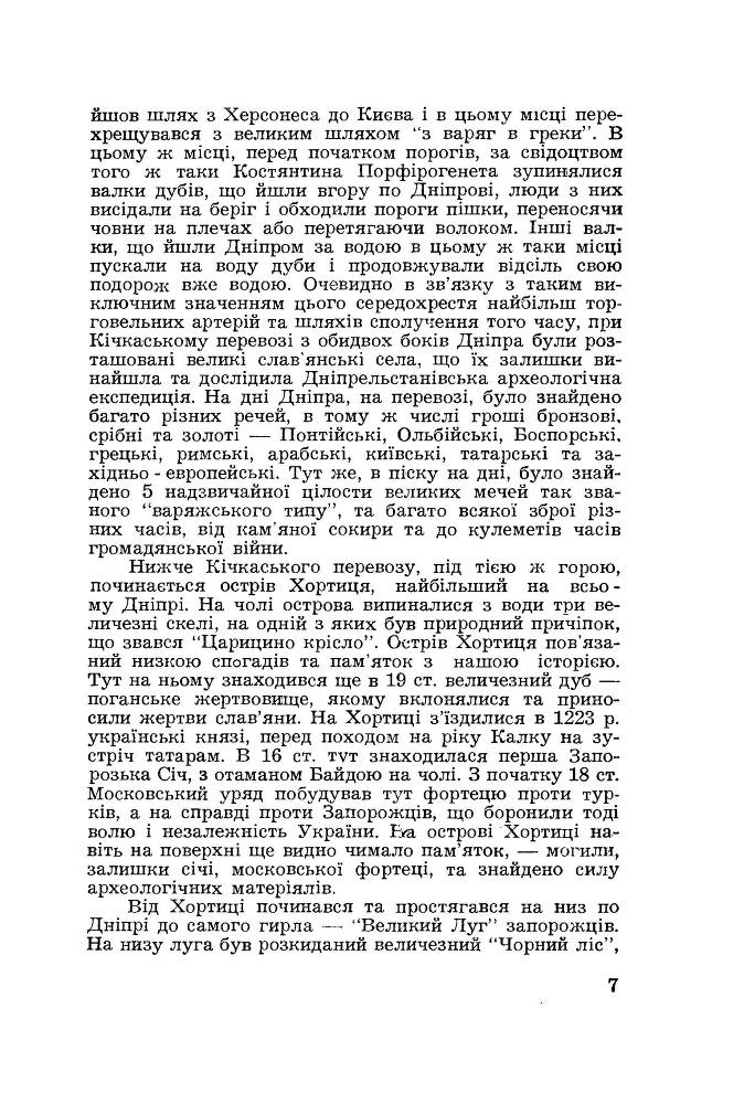 Могила князя Святослава - _4.jpg