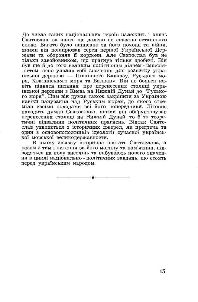 Могила князя Святослава - _12.jpg