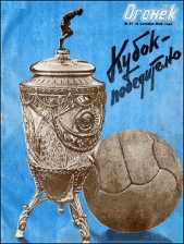  Рогачевский Л. - Осечка