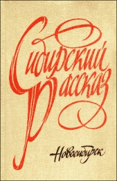 Рассказы - автор Шипилов Николай Александрович 