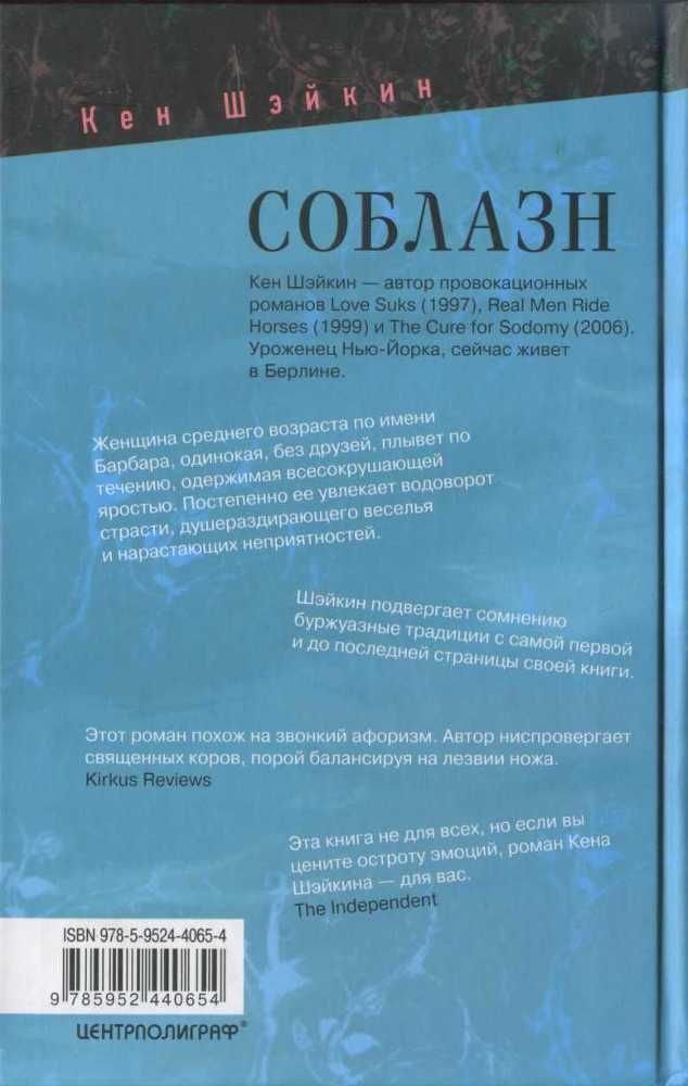 Соблазн - _1.jpg