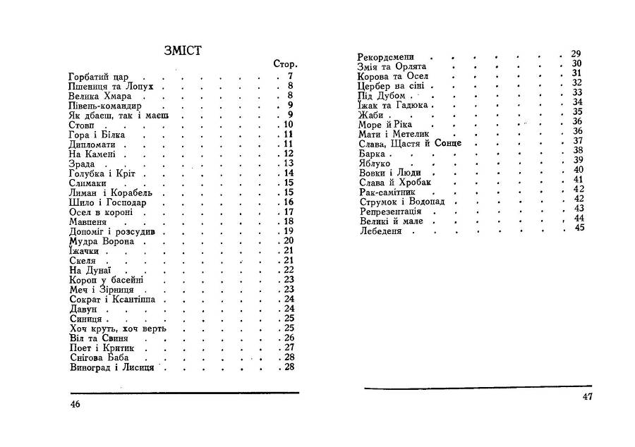 Січ і відсіч - _24.jpg