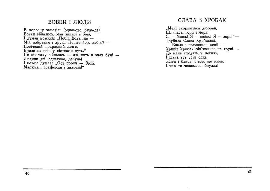 Січ і відсіч - _21.jpg