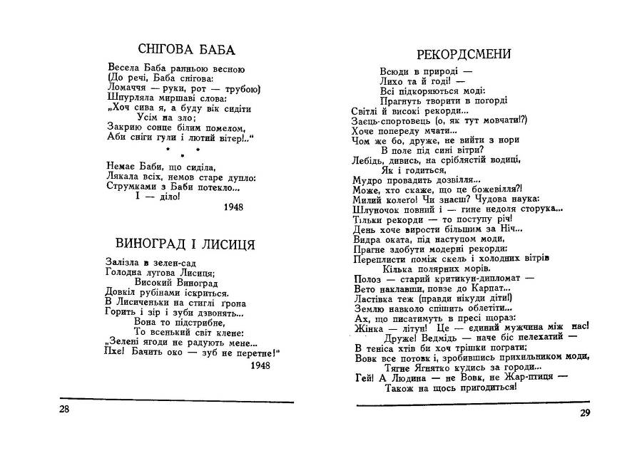 Січ і відсіч - _15.jpg