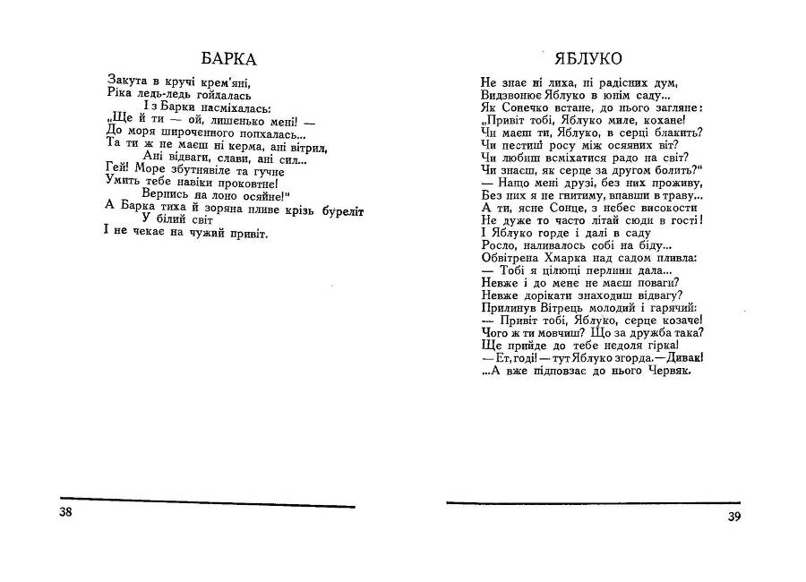 Січ і відсіч - _20.jpg